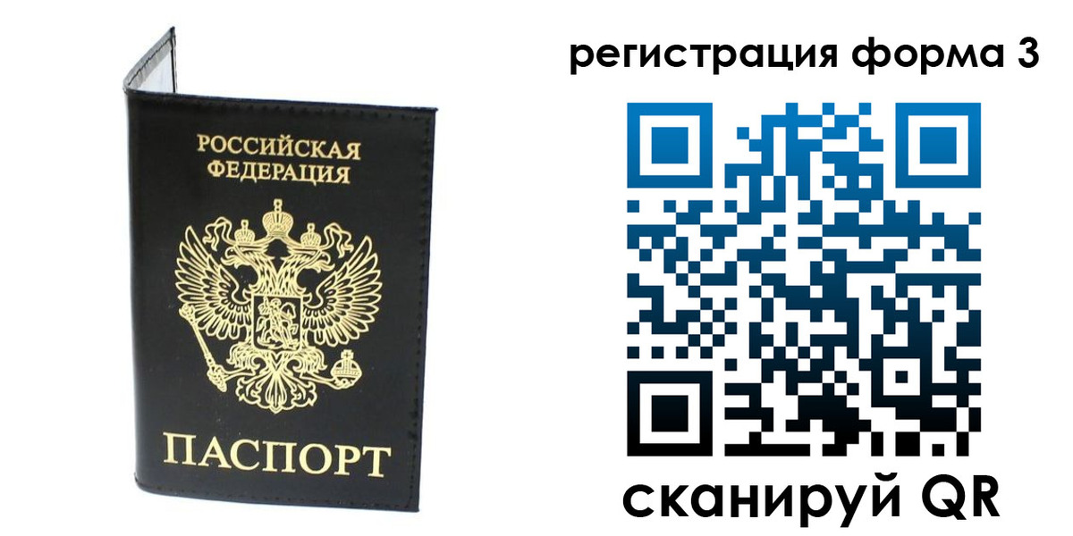временная регистрация собственник в Нальчике