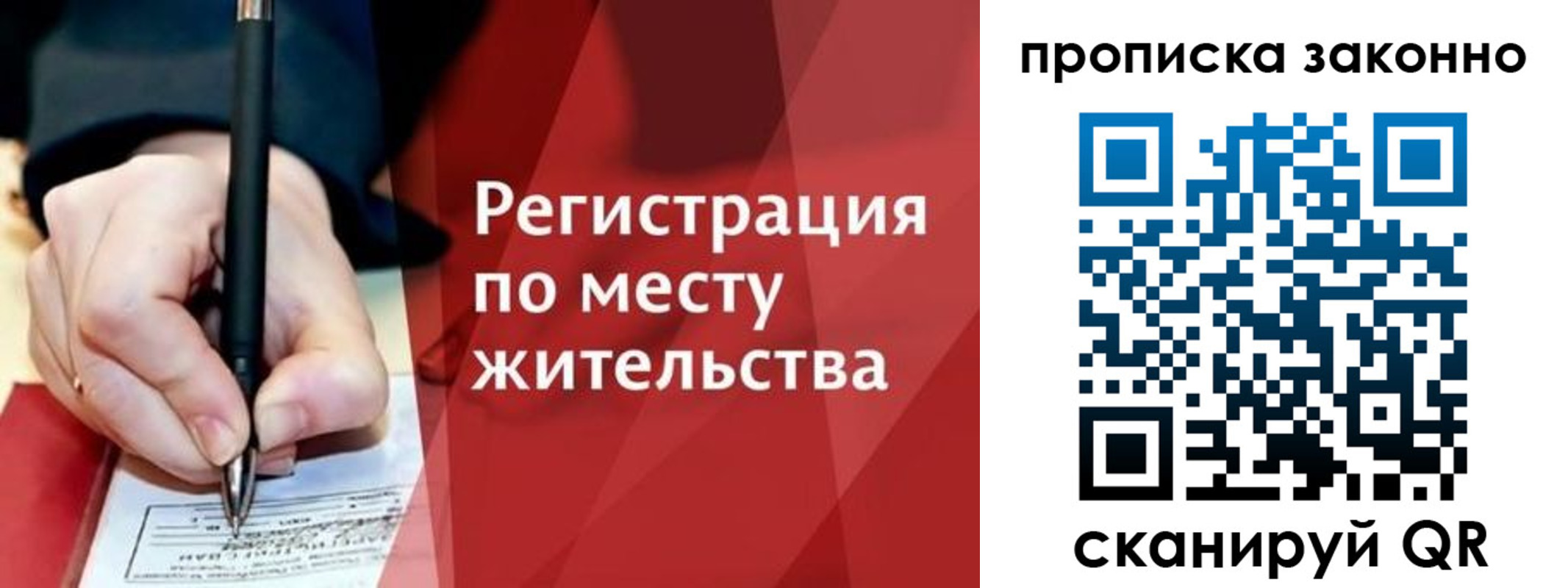 временная прописка в Нальчике