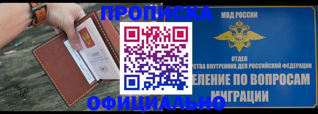 временная регистрация 2025 в Нальчике