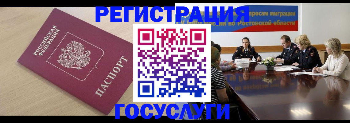 купить прописку в Нальчике