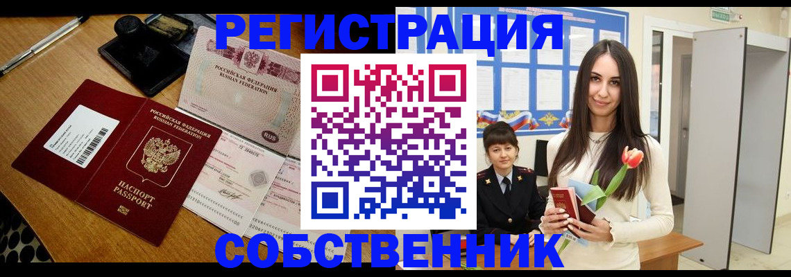 прописка для военкомата в Нальчике