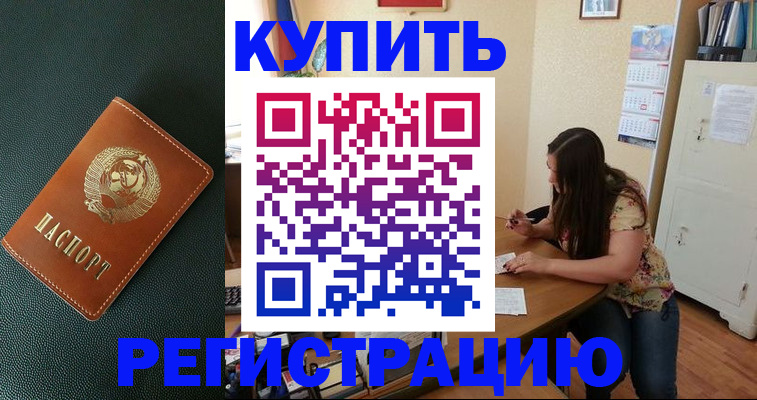 временная регистрация в квартире в Нальчике