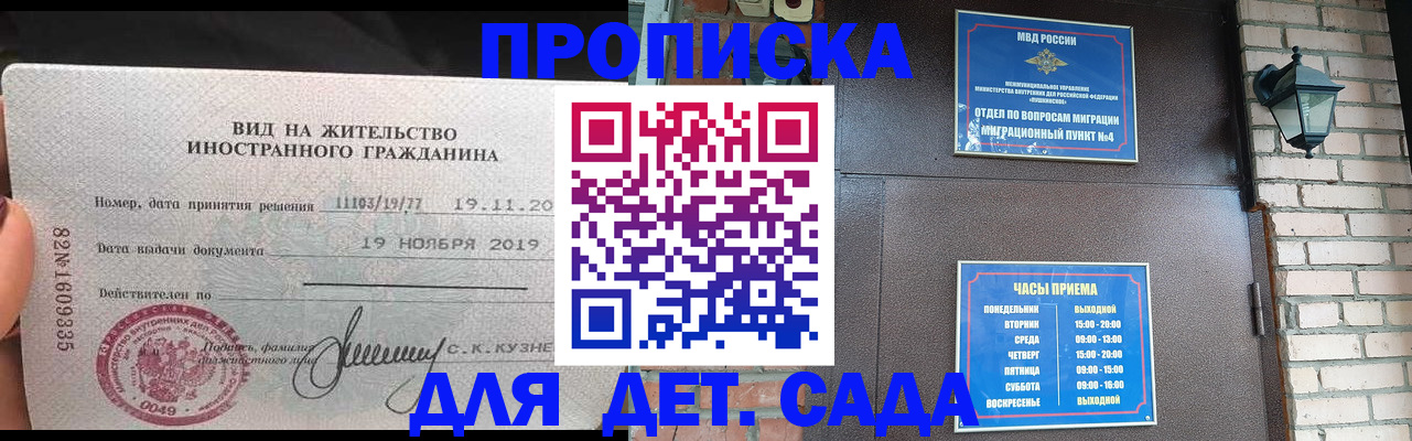 временная регистрация госуслуги в Нальчике